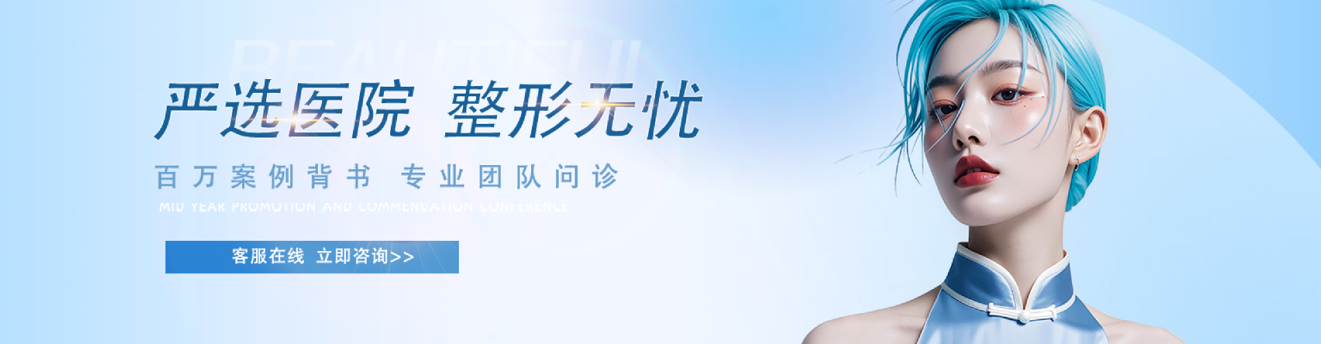 上海时光整形外科医院